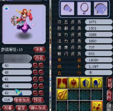 的时间内连