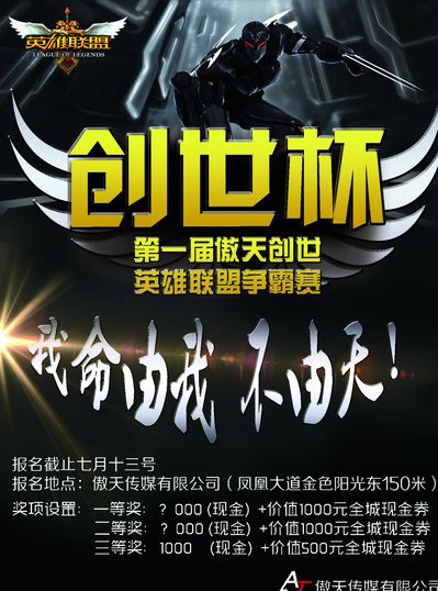 球迷与公众